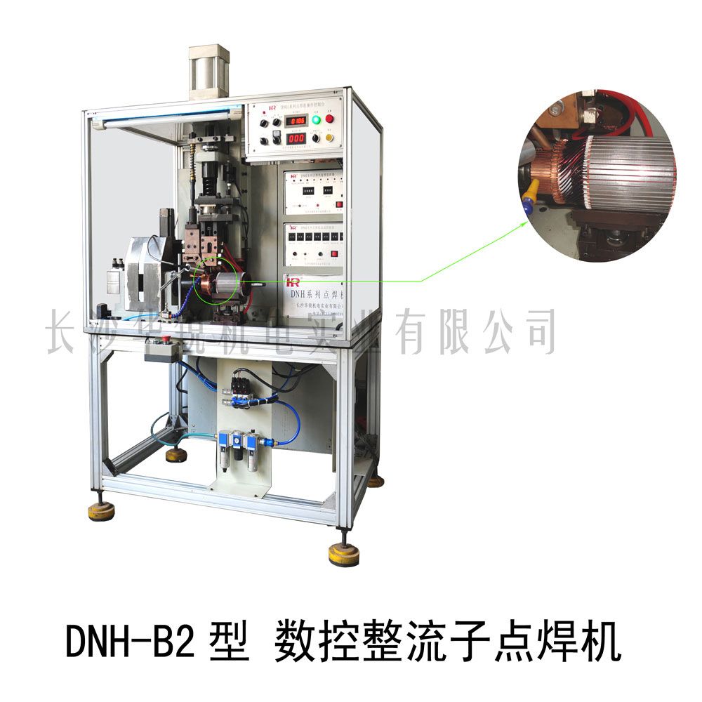 DNH-B2型數控整流子點(diǎn)焊機