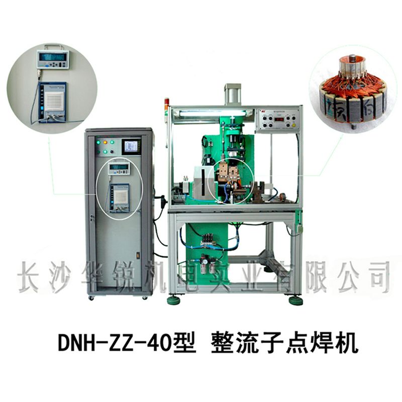 DNH-ZZ-40型整流子點(diǎn)焊機(逆變中頻直流型)