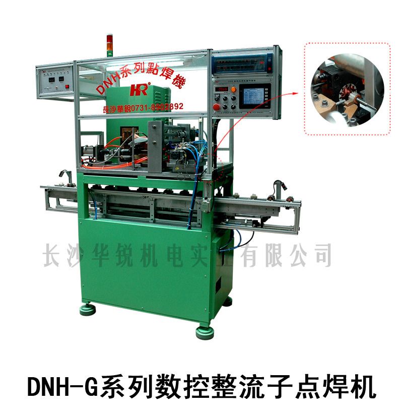 DNH-G型數控整流子點(diǎn)焊機