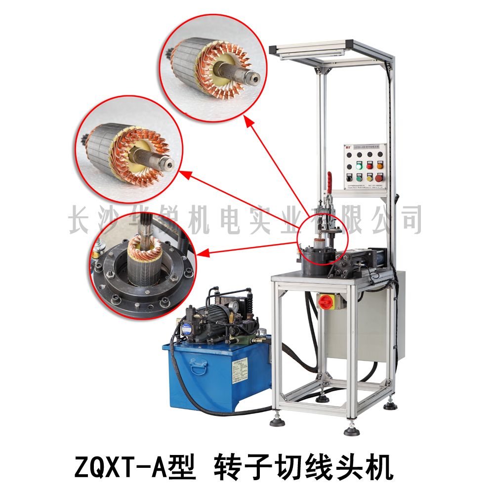 ZQXT-A型 轉子切線(xiàn)頭機