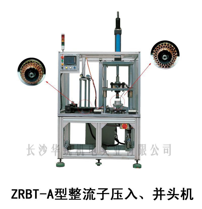 ZRBT-A型整流子壓入、并頭機