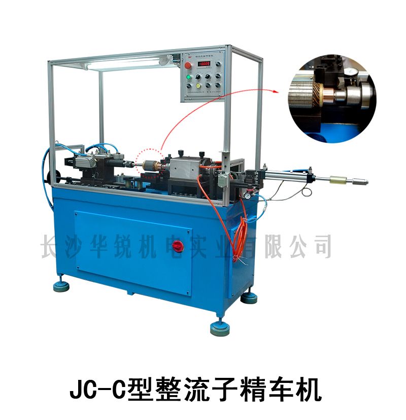 JC-C型整流子精車(chē)機