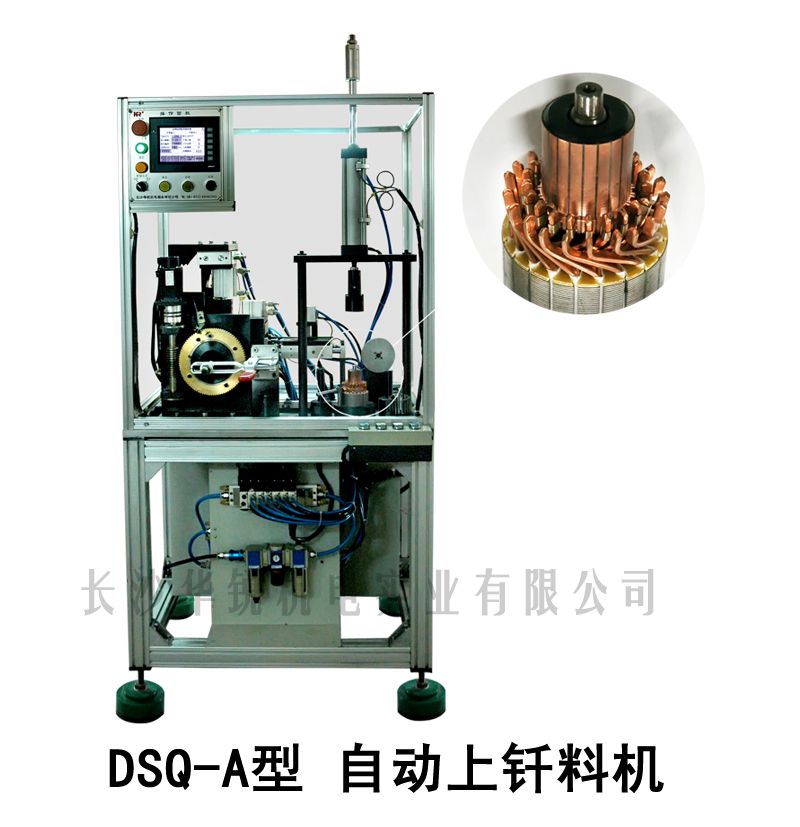 DSQ-A型 自動(dòng)上釬料機